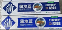 蒲地蓝牙膏口腔健护含氟防蛀牙膏清新口气成人牙龈护理家庭三支装浦地兰 薄荷*2+留兰*1/ 98g 3支 共294g 实拍图