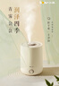 小熊（Bear）【品牌热卖TOP1】加湿器卧室母婴轻音办公室桌面大容量 家用小型空气净化加湿器空调伴侣JSQ-C45U1 实拍图