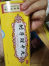 同仁堂 附子理中丸 30g 温中健脾 脾胃虚寒 脘腹冷痛 呕吐泄泻 手足不温 实拍图