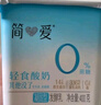 简爱升级款轻食酸奶 0蔗糖 低脂肪 高蛋白原味400g*1桶 低温酸奶 实拍图
