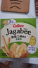 卡乐比（Calbee）薯片 薯条三兄弟 淡盐味75g/盒 独立小包 休闲解馋零食 膨化食品 实拍图