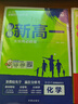 2026高中必刷题 新高一实验班必修课 语文 理想树图书 初升高衔接教材预科班预习强化 实拍图