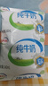伊利 无菌枕纯牛奶240ml*16整箱 实拍图