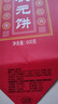 稻香村糕点枣泥饼状元饼600g礼盒1.2斤装 饼干蛋糕零食点心伴手礼送老人 实拍图