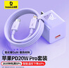倍思小酷 苹果充电器氮化镓pd20W套装iphone14快充线充电头适用13/12ProMax手机Type-C插头iPad 紫色 实拍图