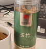 同仁堂品牌北京同仁堂玉竹120克 湖南原产 新鲜干制玉竹切片 养生茶 实拍图