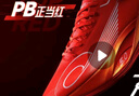 乔丹飞影PB5.0运动鞋专业马拉松竞速跑步鞋碳板跑鞋男 实拍图