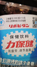 力保健1000mg牛磺酸功能饮料 缓解体力疲劳 调节血脂 加量款150ml*10瓶 实拍图