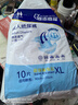 嘉添嘉福加厚成人纸尿裤老年人男女通用尿不湿双重防漏老人用中重度专用 加厚巨能吸XL码30片【吸2瓶半】 实拍图