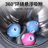 妙馨思洗衣机漂浮物过滤网袋除毛粘毛神器去猫毛滤毛器防缠绕去污洗衣球 实拍图