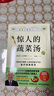 惊人的蔬菜汤（让身体恢复元气的医疗级蔬菜汤）   实拍图