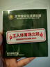 国安北京国安工人体育场北路站牌冰箱贴球迷用品国安冰箱贴周边纪念品 工人体育场北路冰箱贴 实拍图