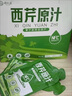 舒元康芹菜汁100%西芹汁果蔬菜汁有机田野NFC鲜榨无糖饮料0糖0脂肪可搭通肠胃轻断食液体沙拉西芹菜籽 实拍图