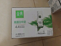 伊利金典4.4g高蛋白牛奶整箱 250ml*10瓶 礼盒装 实拍图