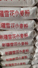 香满园新疆雪花粉 面粉  包子饺子面条 20斤 实拍图