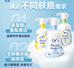 碧柔（Biore）氨基酸洁面泡泡(保湿款)替换装160ml 洗面奶深层清洁面部护肤自营 实拍图