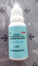 靓能  克林霉素甲硝唑搽剂20ml  用于寻常痤疮也可用于脂溢性皮炎及酒渣鼻等 实拍图