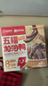即食家x绝味辣卤鸭货组合五福加油鸭 980g/盒 鸭脖鸭锁骨卤味熟食预制菜 实拍图