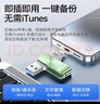 忆捷（EAGET）256GB Lightning USB3.0苹果手机U盘 i66官方MFI认证一键备份iphone/ipad扩容电脑笔记本两用优盘 实拍图