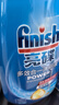 finish亮碟洗碗机洗涤剂洗碗液 专用清洁剂洗碗盐漂洗剂多效合一 700ml 实拍图