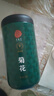 同仁堂品牌 北京同仁堂大朵菊花茶80g贡菊安徽可与花草茶泡水喝养生茶 实拍图