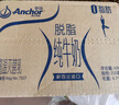 安佳（Anchor）低脂牛奶高钙纯牛奶新西兰原装进口草饲1L*12盒 减少50%脂肪  实拍图