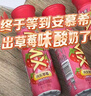 伊利安慕希丹东草莓酸奶230g*10瓶 草莓熊装 礼盒装 实拍图