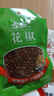 古松调味品 花椒50g 炖肉料佐料卤料香辛料火锅调料 二十年品牌 实拍图