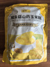 盛阳山猴头菇山药玉米糊独立小包装即食营养葛根早餐代餐粉不添加蔗糖 500g*3三袋装【送杯勺一套】 实拍图