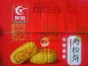 友臣（YOUCHEN） 金丝肉松饼750g面包糕点办公室休闲零食小吃营养早餐礼盒整箱 经典原味肉松饼散装750g 实拍图