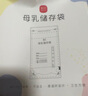 新贝 储奶袋90片母乳储存保鲜袋  装奶袋 存奶袋可冷冻加厚防漏200ML 实拍图