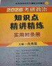 【1000题现货】肖秀荣考研政治2026 肖秀荣1000题精讲精练 可搭徐涛腿姐张宇李永乐汤家凤张剑考研真相 【高分四套】肖四肖八+1000题+背诵手册 实拍图