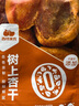 西域美农树上杏干200g*3 新疆特产酸甜吊干杏配料只有杏干 杏脯孕妇零食 实拍图