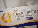 恬橙 爱乐灵脾氨肽儿童小分子肽蓝瓶含葡萄糖酸锌牛脾肽液饮*1盒 实拍图