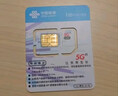 中国联通流量卡本地号码电话卡5G全国通用超低月租纯上网卡手机卡学生大王卡 实拍图
