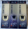 时珍世家金系列牙科分离剂牙齿洁离剂牙齿松动牙龈萎缩牙痛专为牙齿问题研发3盒 实拍图