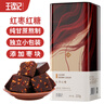 王锦记手工老红糖云南土红糖块产妇月子红枣味220g/罐 可作黑糖红糖姜茶 实拍图