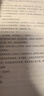 明朝那些事儿增补版.全集（2021版） 晒单实拍图