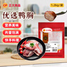CP正大食品樱桃谷鸭鸭胸肉2.4斤 鸭肉生鲜冷冻 去皮鸭胸肉烧烤 实拍图