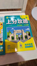 2025版高中必刷题 上分攻略 高一下 化学 必修 第二册 人教版 教材同步练习册 理想树图书 实拍图