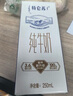 蒙牛特仑苏【线下同款礼盒】纯牛奶250ml*12盒 3.6g乳蛋白 实拍图