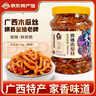 金姐（JINKJIE） 广西横县特产金姐木瓜丁750g香辣木瓜丝下饭菜酱菜木瓜脆酱腌菜 【微辣木瓜丝】750g*1罐店长推荐 实拍图