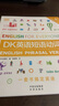 DK英语短语动词 单词词汇全书雅思托福托业考试英语入门自学零基础中高考dk英语10000词 音频跟读 实拍图