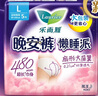 乐而雅花王懒睡派晚安裤L码组合20片安睡裤裤型卫生巾适合臀围85-105cm 实拍图