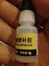 得力(deli)金属修补502胶水 瞬间胶强力胶 准确点胶 无痕胶透明胶粘剂 8g单支凑单 JD101 实拍图