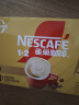 雀巢（Nestle）1+2奶香速溶咖啡0植脂末0反式脂肪三合一咖啡42条630g陈立农同款 实拍图