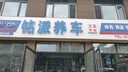 德国马牌（Continental）汽车轮胎 185/60R15 84H UCJ 适配大众桑塔纳/捷达本田飞度 实拍图