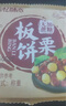 享食兔 板栗酥饼无加蔗糖2斤独立包装绿豆糕点心饼干面包早餐休闲零食品 实拍图