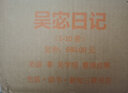 吴宓日记(第1-10册）套装 实拍图