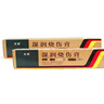 [美宝] 湿润烧伤膏 20g/支*2盒 实拍图